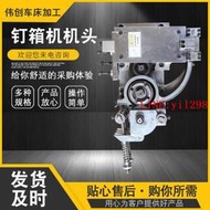 紙箱釘箱機機頭 全自動半自動紙箱打釘機配件 釘箱機機頭  露天市集  全台最大的網路購物市集