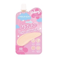 (ซอง) รองพื้น MEILINDA Airy Fitting Foundation รองพื้นเดซี่ เนื้อครีม ปกปิด บางเบา เนียนนุ่ม ติดทน ก
