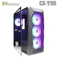 英富達 infotec CX-T90 T90 ATX 鋼化玻璃(可關燈)  磁吸側板 側開 電腦機殼