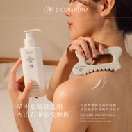🍑全館任2件包順豐🍑阿嬤的配方 草本舒緩鎂乳霜120mL(肩頸用)+火山石推拿按摩板1入｜台灣直寄 平行進口