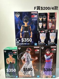 日版 一番賞 幽遊白書 暗黑武術會篇3 A賞幽助 B賞 桑原 C賞飛影 D賞小閻王 F賞全套小公仔 G賞貼紙 H賞方型毛巾