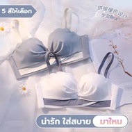 MB01 Cute Underwear A Bra Without Frame Soft Fabric Built-In Push-Up Bubble. Fashion sister hood