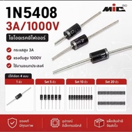 diode/1N5408 MIC