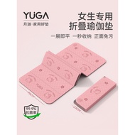 YUGA YUGA Portable Folding Yoga Mat Household Anti-slip Shock Absorption Mute Thickened New Style La