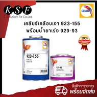 K.S.F Glasurit Clear Glossy 923-155 Size 1 Liter + Accelerator 929-93 0.5 Car Polishing Lacquer Parr