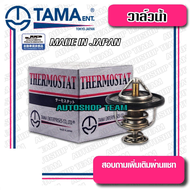 TAMA Water Valve MITSUBISHI LANCER CK2 CK5 CEDIA ULTIMA 4G93 Wings 56mm 82 Degrees JAPAN Genuine 1 W