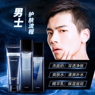 【JDX】LUCENBASE Men Enzyme Vitality Set 透真男士酵素焕活护肤品 【三件套装】