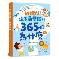 Firefly Children's Favorite Ask 365 Whys 01