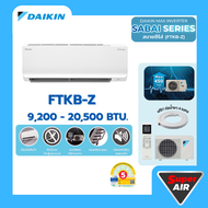 DAIKIN แอร์ไดกิ้น SABAI Inverter Series NEW 2025 ขนาด 9,000-24,000 BTU รุ่น FTKB-ZV2Sแอร์ 2025