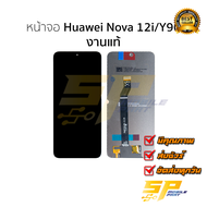 หน้าจอใช้สำหรับ Huawei Nova 12i / Y90 งานแท้ จอNova 12i เปลี่ยนจอ ซ่อมจอ อะไหล่มือถือ (อะไหล่จอ+ทัชส