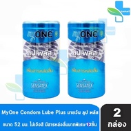 myONE Condom Lube Plus ถุงยางอนามัย มายวัน ลูป พลัส ขนาด 52 มม บรรจุ 12 ชิ้น [2 กล่อง] เพิ่มสารหล่อลื่น ถุงยาง oasis 1001