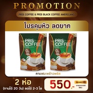 Pris Coffee เบิร์นไขมัน หอม อร่อย น้ำตาล0 กาแฟมะพร้าวพริส สูตรคุมหิว