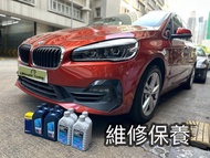BMW f48 b38 x1 偈油 波箱油 編程復位 sos電池 維修保養 換油 原廠 ZF engine oil transmission fluid battery F46 F45 Mini is