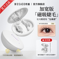 Wosado WOSADO Widened Version Eyelashes Soft Magnetic Magnetic False Eyelashes Natural Simulation