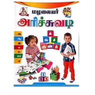 Tamil book/Arichuvadi/ Alphabet Book for Toddlers/Kids