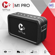 M PLUS M1 PRO ลำโพงบลูทูธ พกพา 120W พร้อมสายสะพาย กันน้ำ IPX5 Bluetooth Speaker