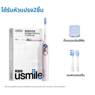 usmile | แปรงสีฟันไฟฟ้าอัจฉริยะสำหรับผู้ใหญ่ดูแลเหงือก