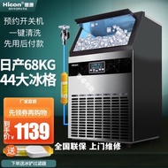HICON Ice Maker Commercial Milk Tea Shop Bar40/70/80KGLarge and Small Automatic Square Ice Maker