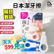 Every Day [World Life Teeth Cleaning Rubber] Tartar Cotton Eraser Decolorizing Precipitation