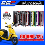 Rubber Floor Mat GIORNO125 Giorno