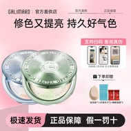 🍒正品现货🍒Galimard Powder 嘉利玛铂金粉饼 Clear Even Color Long-Lasting Fixing Makeup Loose Powder Concealer