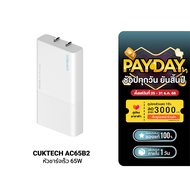 [ใช้คูปอง ลดเหลือ 764 บ.] CUKTECH AC65B2 / AD654T GaN 65W หัวชาร์จ USB-C 2 พอร์ต สำหรับ iPhone iPad 