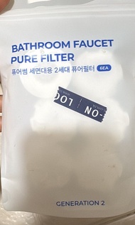 Bodyluv Wash Basin Filter Generation2