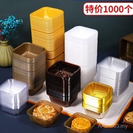 Thick Mooncake Tray 50g Snow Skin Base Tray 100g 80g Egg Yolk Crisp Inner Tray Packaging Box Liuxin 