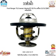 Water Valve Ford Ranger T6 Everest Mazda BT-50 Pro Engine 2.2/3.2 [88] With O-Ring U202-15-171