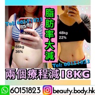 🌟減肥必備 🔥東京熱賣 🇯🇵日本人氣NO.1消脂瘦身丸 🌈全方位燃脂纖體 💫擊退皮下脂肪＋內臟脂肪 ✨瘦臉・瘦手臂・瘦肚腩・瘦腿