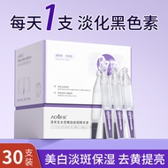 【热销】澳芙雪377美白祛斑精华液次抛30支装淡化斑点祛斑烟酰胺美白精华\可颂11.19