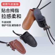 AT/🥏STARCNTraditional Bow Mongolian Archery Thumb Ring Bow and Arrow Double-Layer Thumb Cowhide Finger Protector Reflex