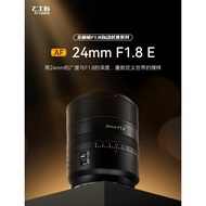 [Bokai Optical Agent] Seven Artisans 7Artisans AF 24mm F1.8 Full Frame Autofocus Lens Sony E Can Be 