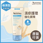 Aveeno舒敏修護潤膚霜 200毫升