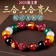 ✨✨2025 Year of the Snake Thai Bracelet Women's Natural Agate Five Elements Bracelet Cinnabar Three-i