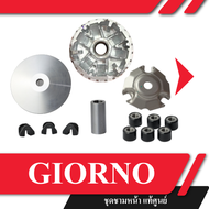 ชุดชาม แท้ศูนย์ GIORNO