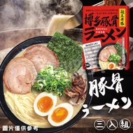 Noodles Noodle House Donsheng Hakata Ramen 3pcs Set 360g-Ramen Raw Tonkotsu Extra Fine Ichiran Gift 