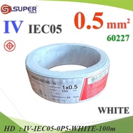 สายไฟ IV สีขาว 0.5 Sq.mm. 60227 IEC05 ทองแดงฉนวนพีวีซี (100 เมตร) รุ่น IV-IEC05-0P5-WHITE-100m HD