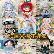 20cm Cotton Doll Clothes 20cm Baby Clothes Men's Women's Suits Doll Clothes Design