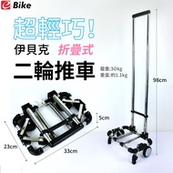 ~~ Taiwan Ebike A4 Cart/Motorcycle Dedicated/Monarch Black A4 Cart/Two-Wheel Cart/Luggage Cart/Shopp