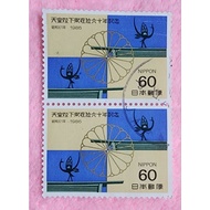 Japan Stamp 1986 Decorated With Diamonds​ Emperor Hirohito Pattern 60 Yen​ Number​ 2 Pieces Together
