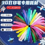 3d Printing pen consumables pcl Low-temperature children's 3D painting graffiti pen material refill 
