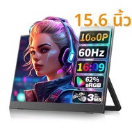จอภาพแบบพกพา 15.6 นิ้ว Full HD GAMING Monitor วงเล็บในตัว VESA Wall Mount Monitor สําหรับ PC Mac Mob