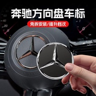 [Benz Steering Wheel Logo] Suitable for Benz C180 C200 E200 E260 ML350 ML400 S400 Steering Wheel Cen