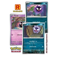 Gastly Pokemon 151 - Pokemon TCG - Generation I Kanto
