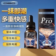 女性高潮床上调教SM快感增强液女用品女性润滑剂精油情趣女士专用