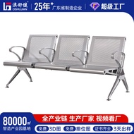 Aushujian Airport Seat Station Seat Public Link Chair Leisure Airport Waiting Chair Passenger Airpor