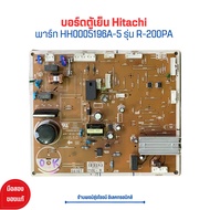บอร์ดตู้เย็น Hitachi พาร์ท HH0005196A-5  รุ่น R-200PA 🔥อะไหล่แท้ของถอด/มือสอง🔥