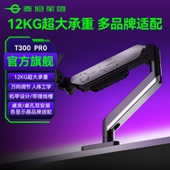 Ready Stock [Monitor Stand] Titan Army Monitor Stand Robotic Arm Dual Screen Computer Lifting Cantil