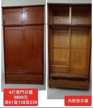 【新莊區】二手家具 4尺滑門衣櫃